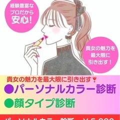 Autumn beauty party 京阪モールにてパーソナル...