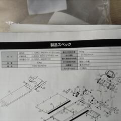 電動ウォーキングマシン　他の画像