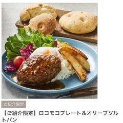 ABCクッキングの体験レッスンに一緒に行ける人✨