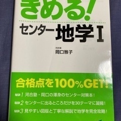 地学 テキスト3冊