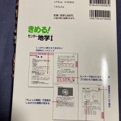 地学 テキスト3冊の画像