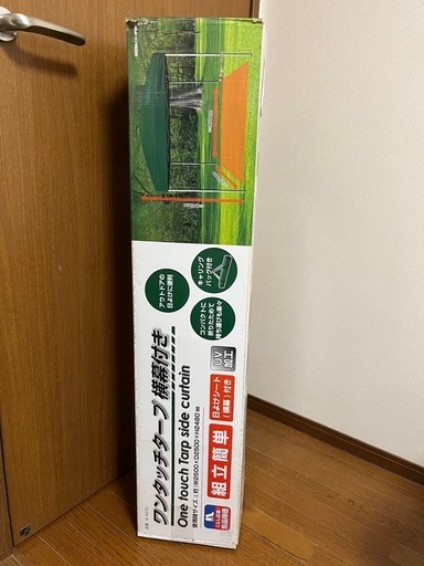 アウトドア、テント、タープ、横幕付き、キャンプや運動会等に新品未使用品