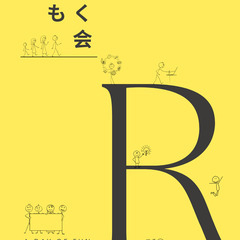 〈9月〉もくもく会開催＠みんなでワイワイと楽しく経理作業する日