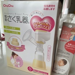 チュチュ 電動搾乳器 +リペアニプル(未使用)