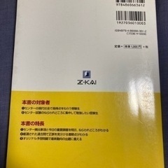 現代社会 テキストの画像