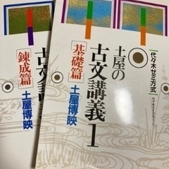 古文 漢文 テキスト３冊