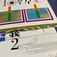 古文 漢文 テキスト３冊の画像