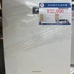 SHARP シャープ　除加湿空気清浄機　2020年式　KC-HD70-W　