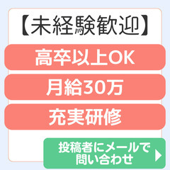 【未経験OK】研修あり！WEBマーケター募集の画像