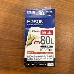 EPSONインクカートリッジ