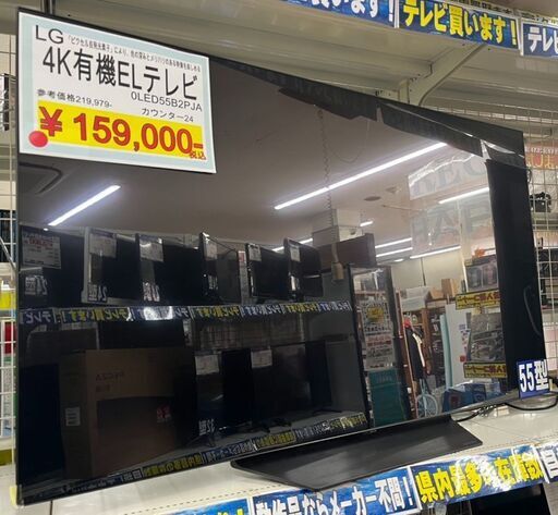 LG　4K有機ELテレビ　0LED55B2PJA 　55型