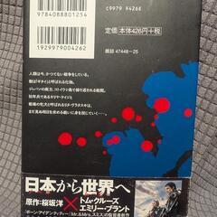 All You Need Is Kill1／小畑健の画像