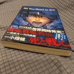 All You Need Is Kill1／小畑健の画像