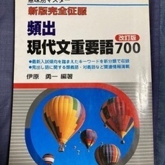 漢字・現代文テキスト2冊の画像