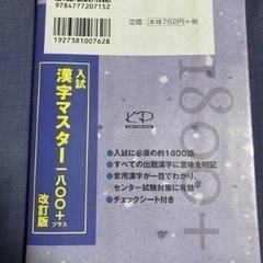 漢字・現代文テキスト2冊の画像