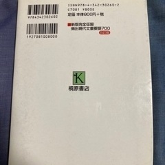 漢字・現代文テキスト2冊の画像