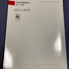 英語のテキスト2冊の画像