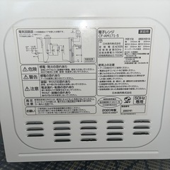 【取引中】2020年製電子レンジの画像