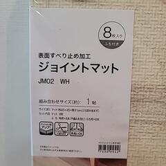 ジョイントマットの画像