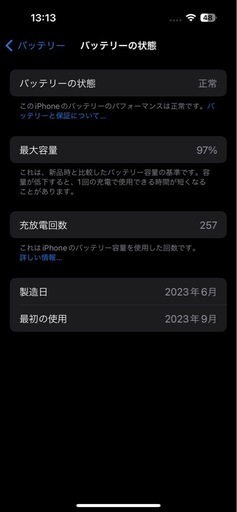 iphone15 pro 256GB simフリー      