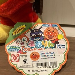 【新品】アンパンマン　ぬいぐるみの画像