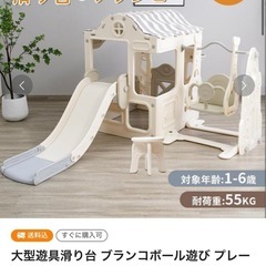 子供用室内遊具