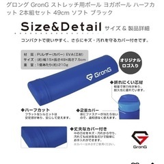 GronG   ストレッチポール　ハーフの画像