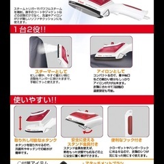 T-fal ティファール アイロン 2in1の画像
