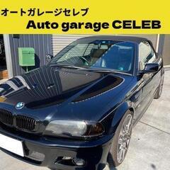 宮城県　岩沼市　BMW　330Ciカブリオーレ　総額106万円　...