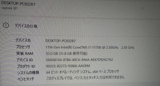 連休限定価格ゲーミングpc 