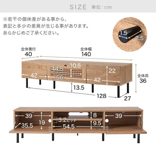 《LOWYA_テレビボード幅140cm》ラタン調