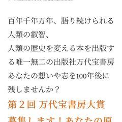イジメ撲滅に関する本の原稿を差し上げます！
