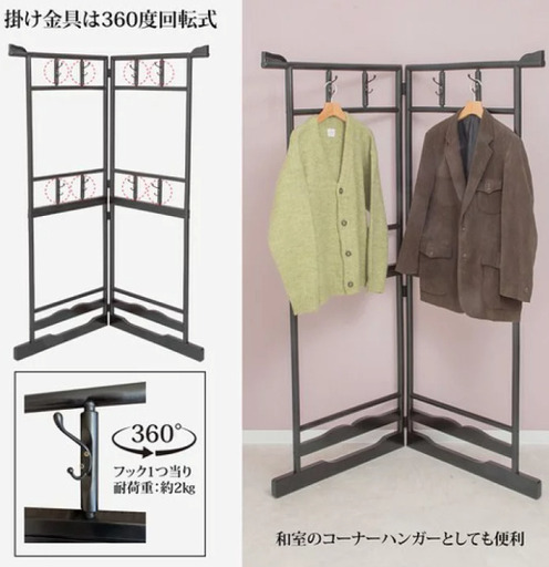ハンガーラック【衣桁】①