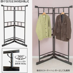ハンガーラック【衣桁】①