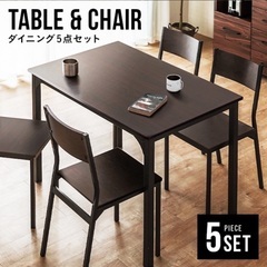 4人掛けダイニングテーブルセット