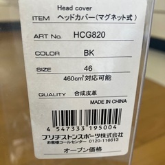 ブリヂストン　ヘッドカバー　ドライバーカバーの画像