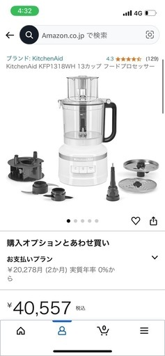 KitchenAid KFP1318WH 13カップ フードプロセッサー