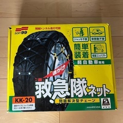軽自動車用タイヤチェーン