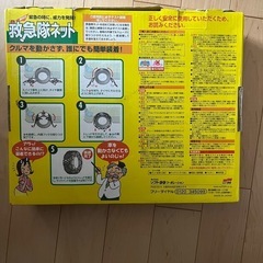 軽自動車用タイヤチェーンの画像