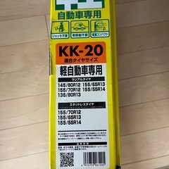 軽自動車用タイヤチェーンの画像