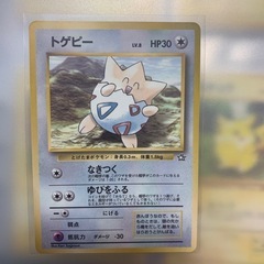 ポケモンカード旧裏プロモトゲピー