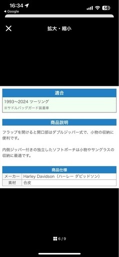 Harley-Davidson サイドバッグ 933000063 ブラックレザー