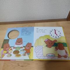 知育絵本　アンパンマン　いまなんじ？の画像