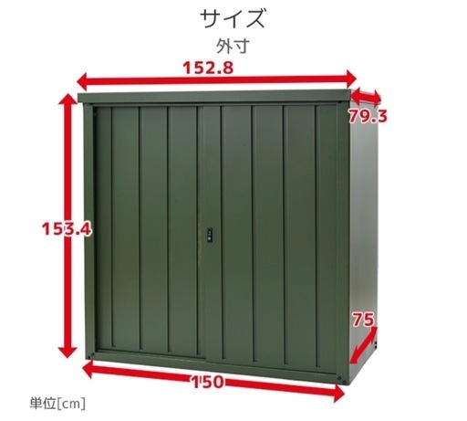 山善 物置【受渡し予定者決定済み】