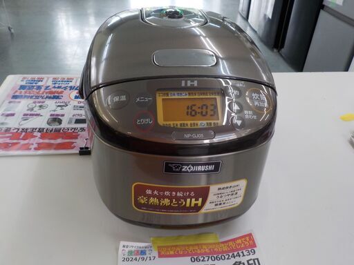 ID:244139 　　 3合炊飯器　　象印