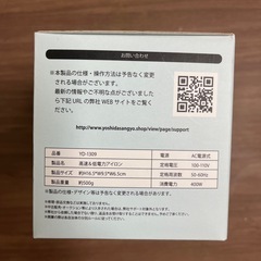 新品　アイロンの画像