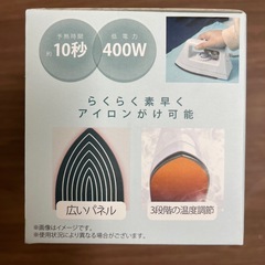 新品　アイロンの画像