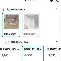 ベビーゲート新品　値下げの画像
