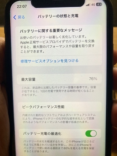携帯電話/スマホ iPhone11