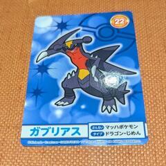 ナムコミュージアム ポケモンカード ガブリアス